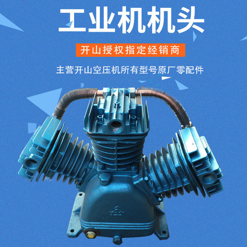 开山空压机机头总成KS100KS150KS200KJ100开山压缩机主机部件
