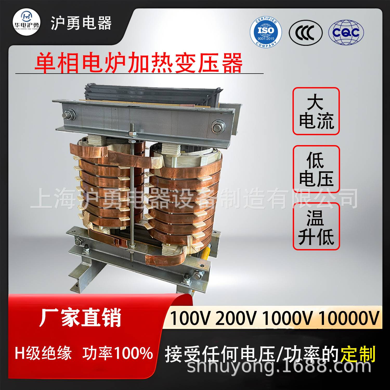 华电沪勇 现货单相大电流加热变压器 100V 200V 1000V 10000V
