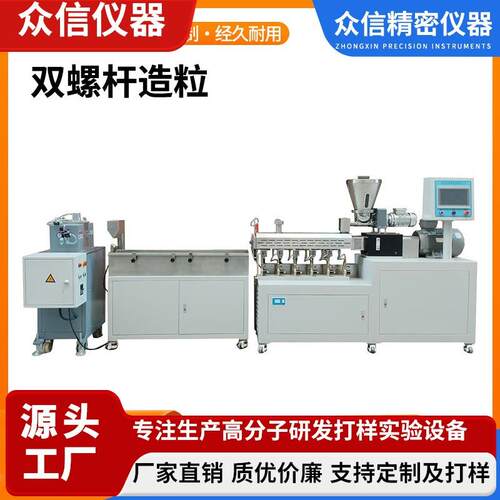 低耗改性塑料造粒机混合均匀支持PLA/PBAT全降解料加工