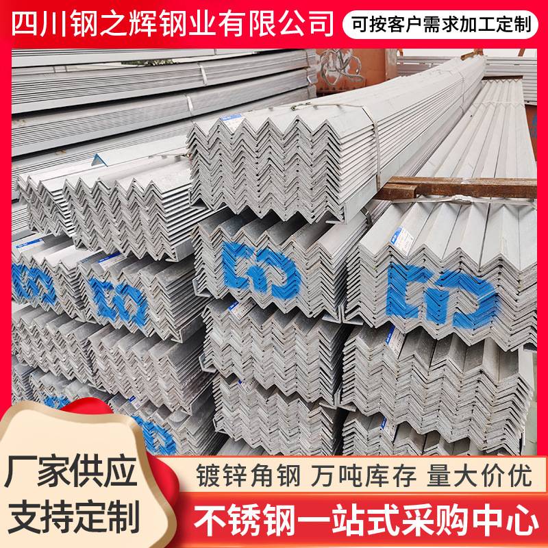 Q235B Q355高锌层角钢 等边热镀锌角钢加工 槽钢厂家直销一件起批