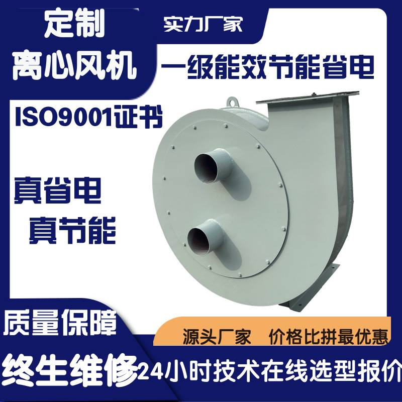 造纸厂用碎纸风机 FC JQZ ZB纸屑输送 带刀片离心风机