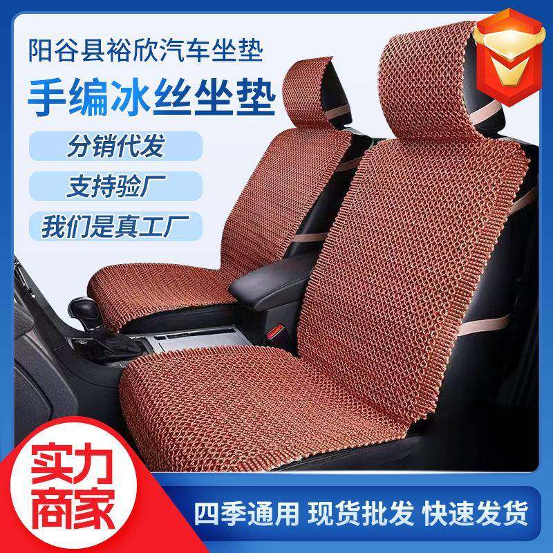 汽车座垫四季通用手工编织冰丝汽车垫五色五座手编冰丝坐垫,鲜花速递/花卉仿真/绿植园艺,割草机/草坪机,淘宝优惠券,粉丝福利购,淘宝优惠卷