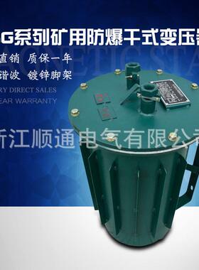 矿用防爆干式变压器KSG-4KVA 防爆矿用变压器KSG-4KW矿井下变压器