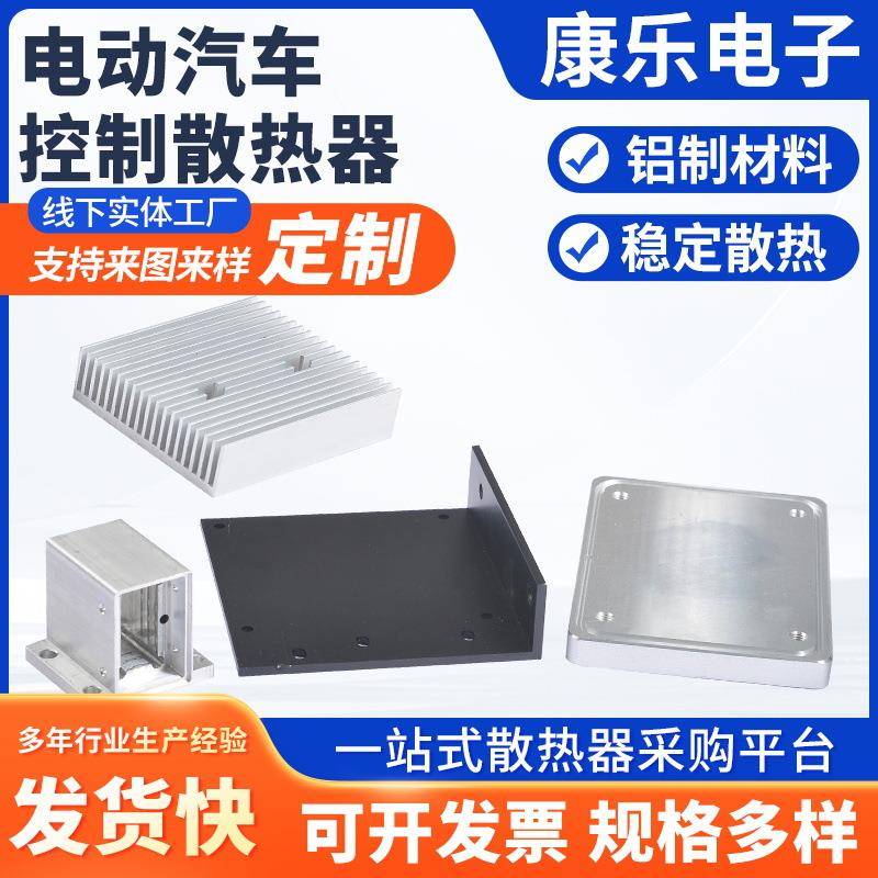 电动汽车控制散热器 大功率铝合金型材散热器 高密齿铝散热器