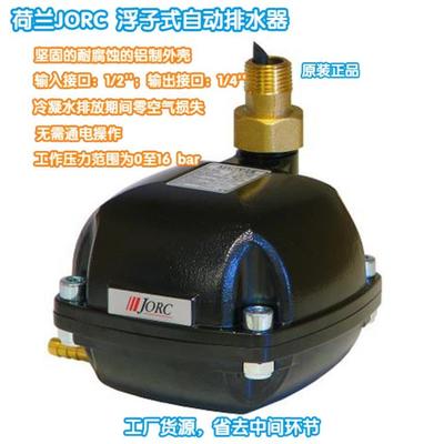 现货供应JORC乔克MAGY-UL 浮子式自动排水器疏水器不锈钢耐腐