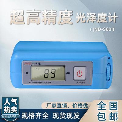 钧能达JND-S60光泽度仪大理石材汽车油漆面光泽度GU测量机光洁度