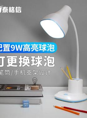 可换灯泡插电式宿舍学习专用笔筒台灯卧室床头led阅读台灯