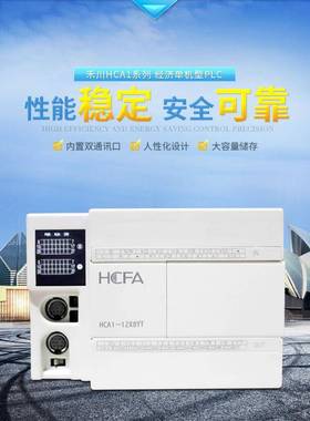 禾川PLC HCA1-16X14YR-A HCA1-16X14YR-D HCA1-16X14YT-D