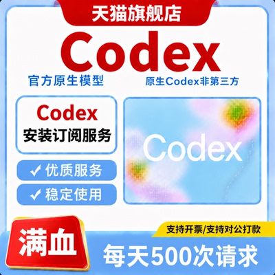 CodexAi编程助手轻量体验小任务