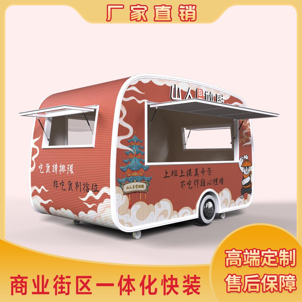 移动小吃车多功能餐车流动夜市摆摊炸串电动四轮关东煮麻辣烫房车