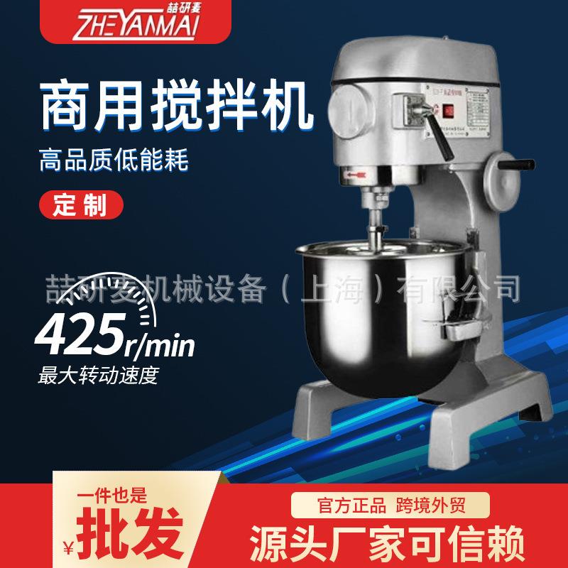 搅拌机B10-50商用多功能打蛋揉面打发鲜奶馅料厨师机Doughmixer