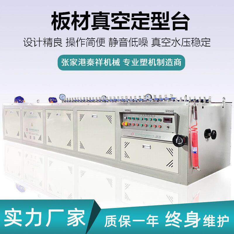 塑料护墙板木塑料PVC板材ABS光伏板定型真空冷却定型台