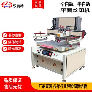 SL-6090PX电动丝印机面板压克力玻璃制品印刷机触摸屏控制