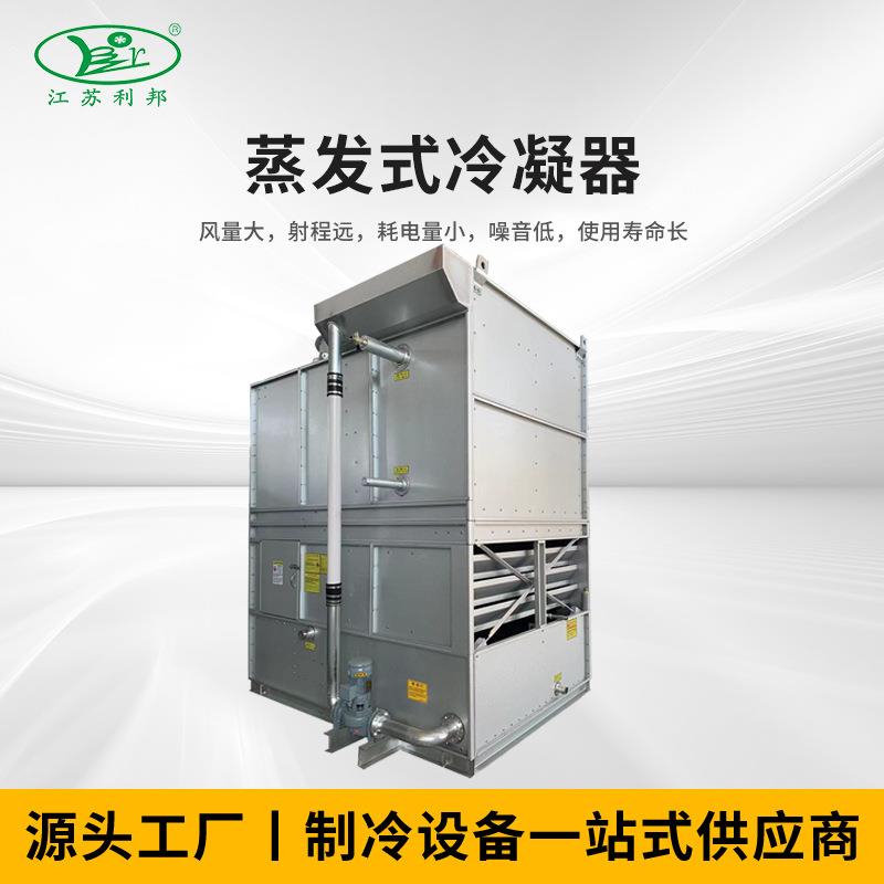 厂家供蒸发式冷凝器制冷压缩机制冷设备