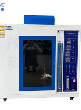 电器针焰燃烧测试箱塑料灼热丝试验机UL94垂直水平燃烧试验箱厂家