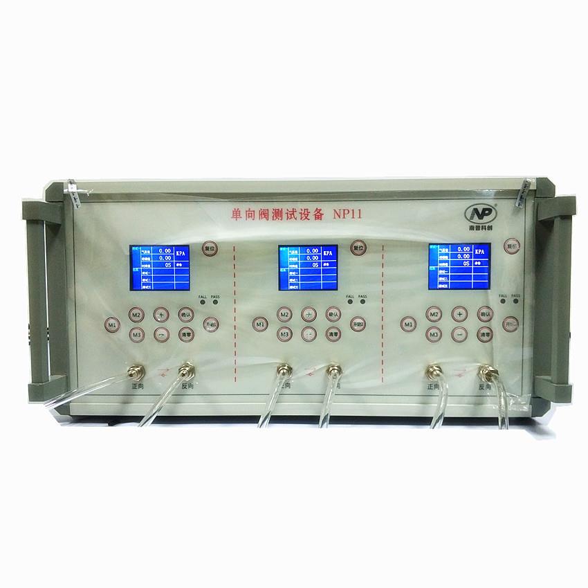单向阀测试仪NP11开启压力检测单向阀气密性检测制作