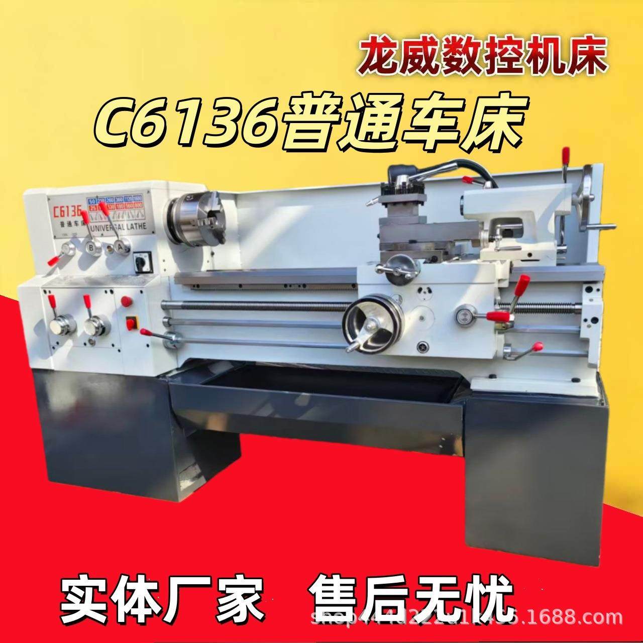 C6136轻型卧式车床马鞍轻型操作简单精度金属车削厂家直销优,五金/工具,车床,淘宝优惠券,粉丝福利购,淘宝优惠卷