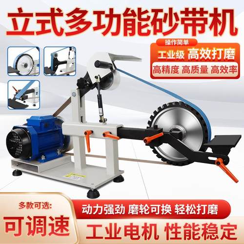 工业级砂带机立卧两用砂光打磨机去毛刺不锈钢拉丝木工DIY磨刀机