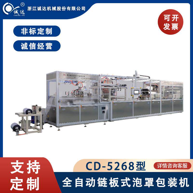 包装设备泡罩包装机花露水清凉油纸塑包装解决方案多功能