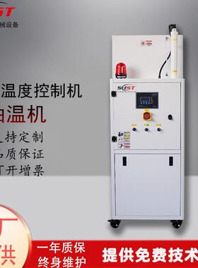 高温油式温度控制冷水机模具调节器反应釜夹套加热36KW模温机