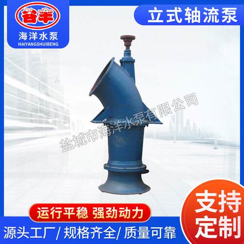 供应大流量轴流泵大扬程铸铁轴流泵700ZLB轴流泵