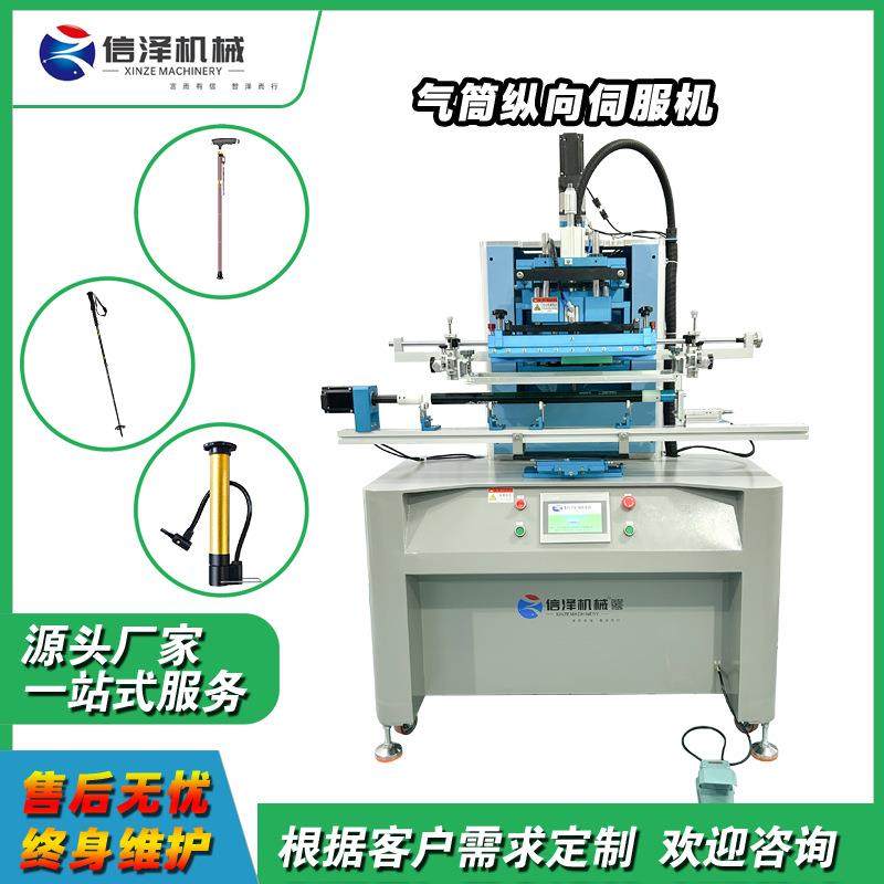 新款半自动曲面伺服丝印机打气筒登山杖伞柄印刷,办公设备/耗材/相关服务,丝印机,淘宝优惠券,粉丝福利购,淘宝优惠卷