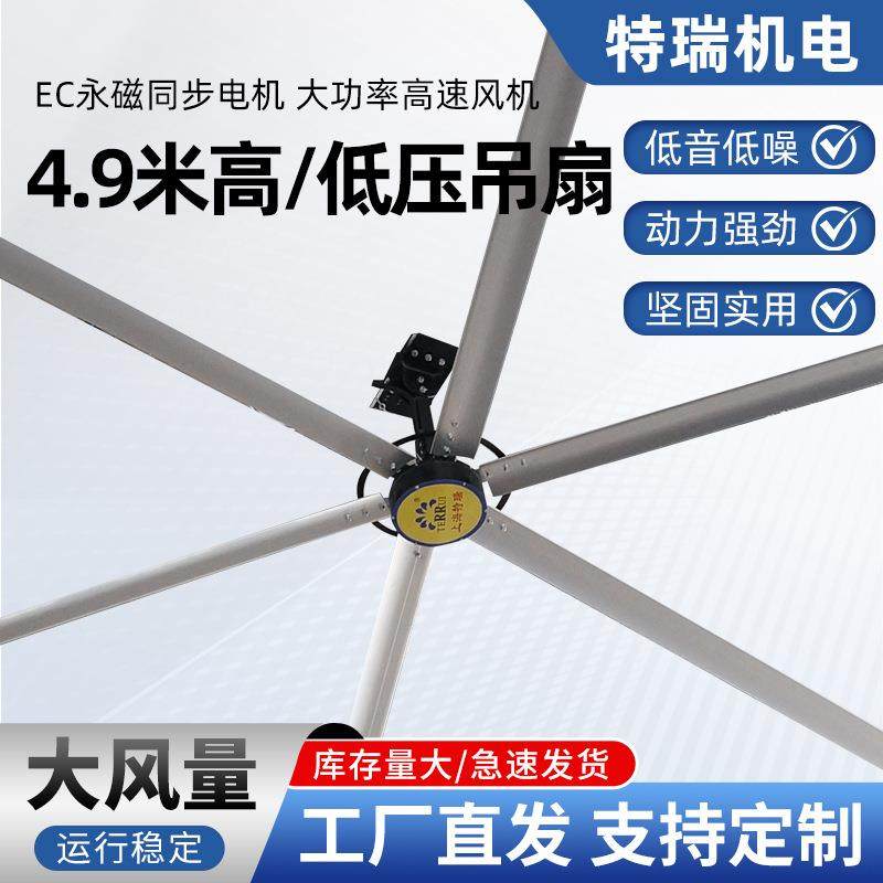 特瑞永磁工业4.9米大吊扇仓库商场大型静音风扇通风降温神器,五金/工具,工业风扇,淘宝优惠券,粉丝福利购,淘宝优惠卷