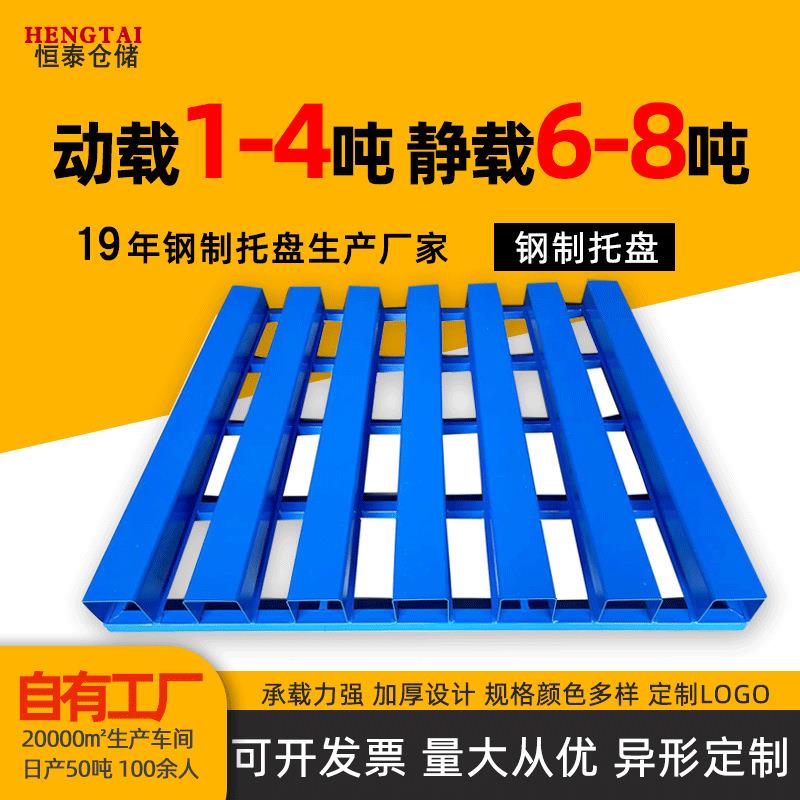 托盘厂家加工定制异形铁托盘多规格静载6-8吨种子堆垛农业铁托盘