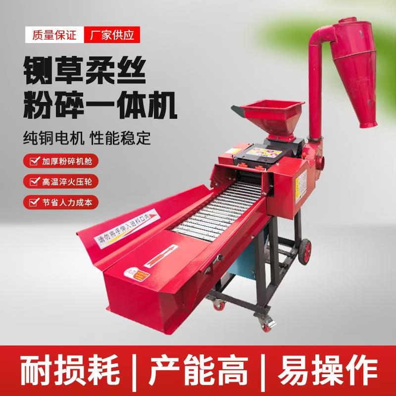 铡草机全能王铡草揉丝粉碎一体机粉碎机家用电干湿两用加厚