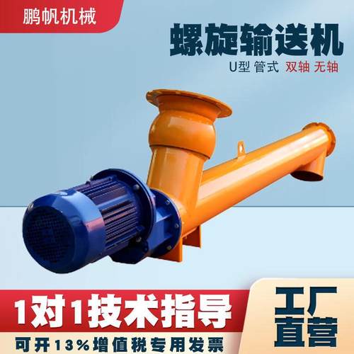 管式单轴上料机密封蛟龙输送设备粉料水泥螺旋输送机输送设备