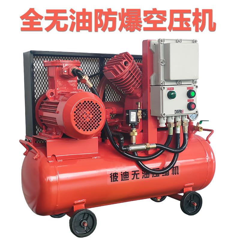 螺杆防爆空压机微型油田静音220V活塞式气泵空气压缩机生产厂家