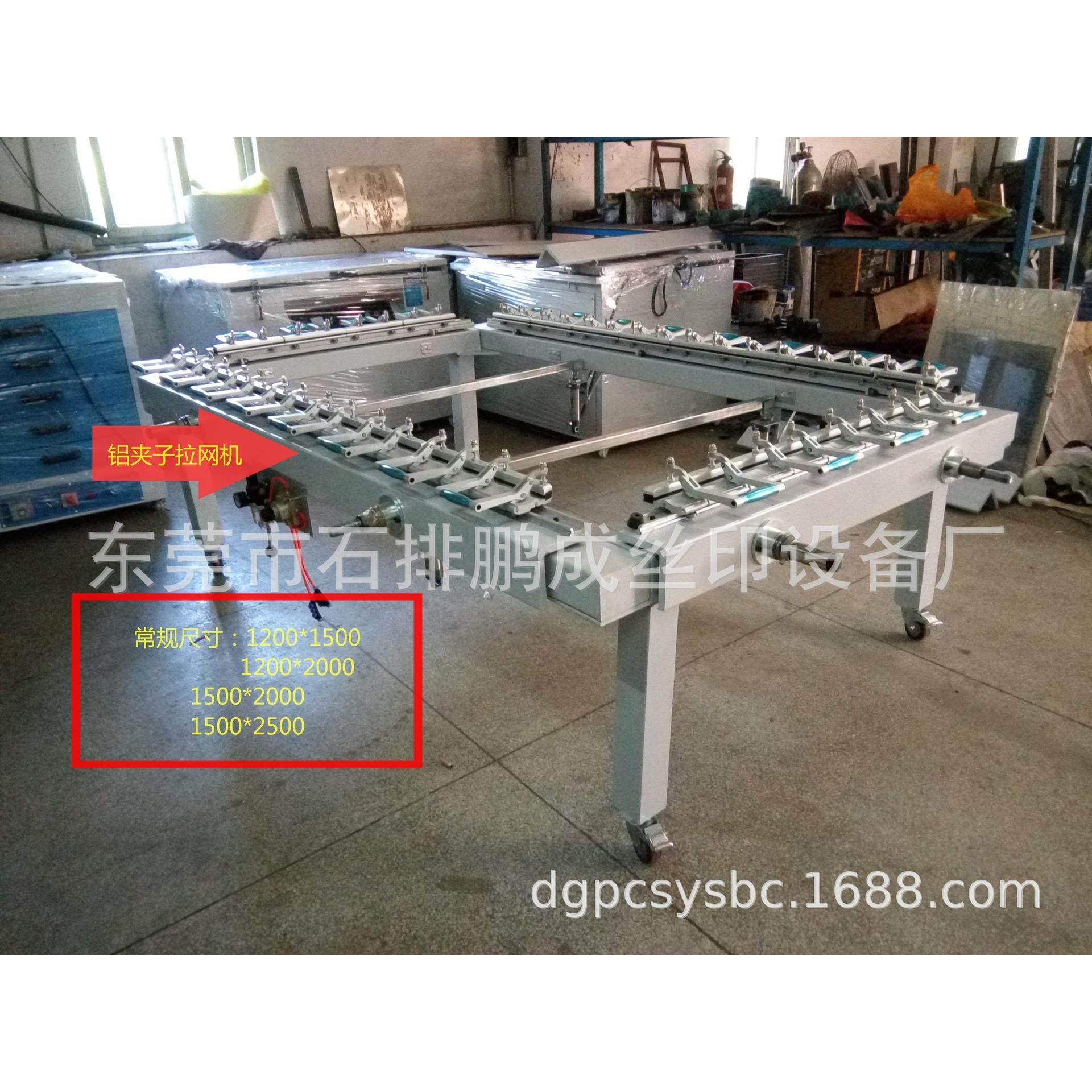 厂家直销机械拉网机涡轮式拉网机电动拉网机气动拉网机,机械设备,印刷设备,淘宝优惠券,粉丝福利购,淘宝优惠卷