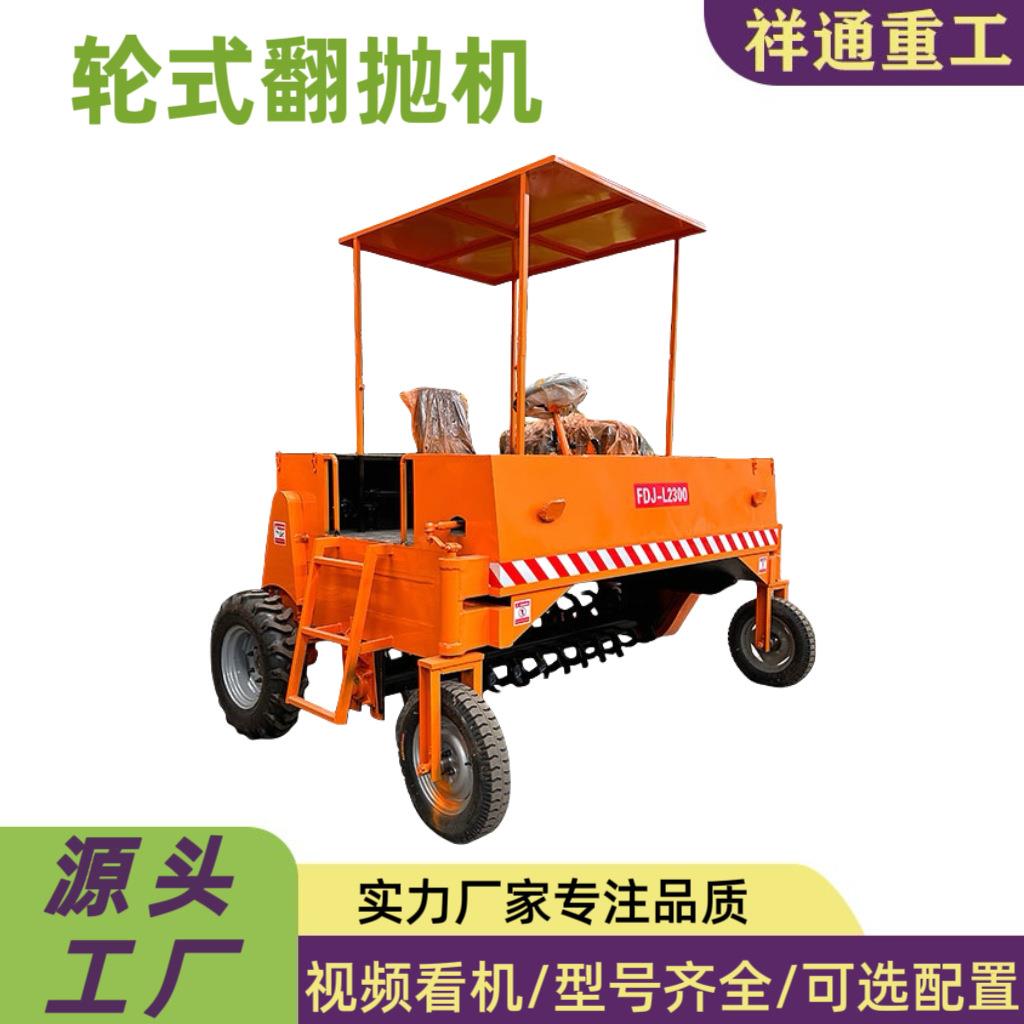 2.3米跨度轮式翻抛机柴油机小型自走式翻堆机牛粪发酵有机肥设备