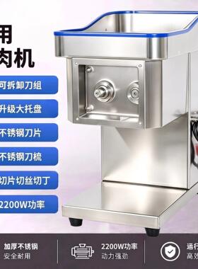 商用台式切肉机大功率切肉片机切肉条切丁机肉铺不锈钢鲜肉切肉机