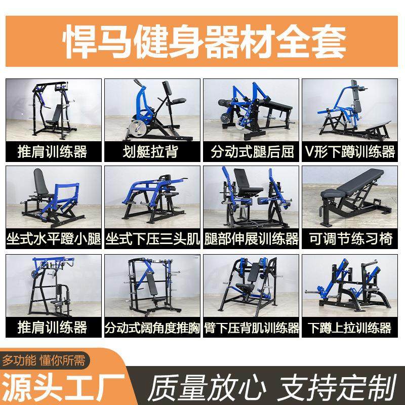 悍马系列推肩训练器健身房力量健身腿部伸展训练器材全套悍马器材,运动/瑜伽/健身/球迷用品,更多中小型健身器材,淘宝优惠券,粉丝福利购,淘宝优惠卷