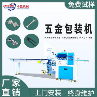 广东五金小配件自动枕式包装机五金包装机套袋打包机械厂家直销
