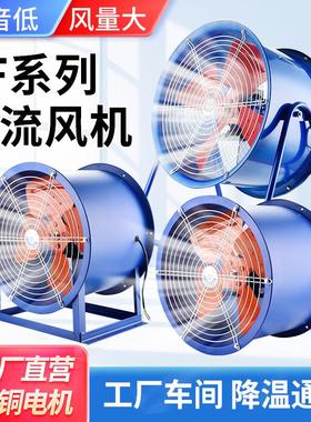 SF轴流风机220v大功率换气扇强力管道式排气扇厨房工业通风机380V