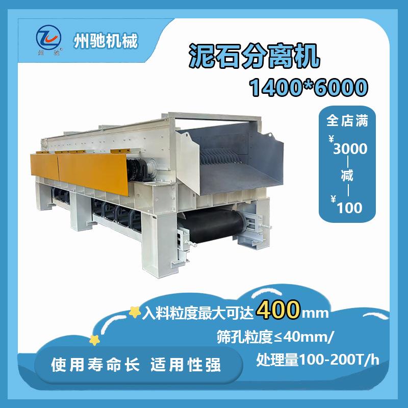 多级联动滚轴筛煤炭矸石泥石分离机建筑垃圾分选筛选设备