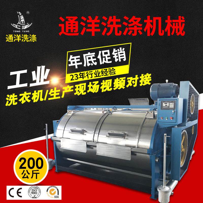 厂家GX-200kg工业洗衣机酒店宾馆半自动滚筒式大容量水洗机