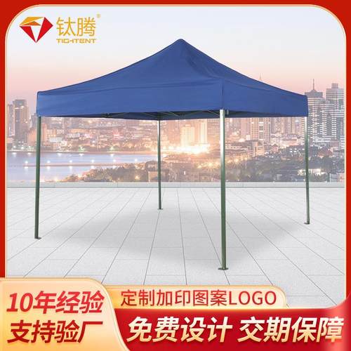 厂家户外广告帐篷遮阳防雨折叠停车棚摆摊四角帐篷可印logo