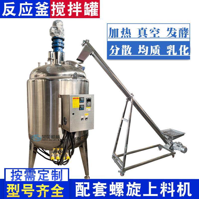 1吨不锈钢加热搅拌罐液配上料机体高速分散釜化工热熔胶水混合罐,工业油品/胶粘/化学/实验室用品,混合设备,淘宝优惠券,粉丝福利购,淘宝优惠卷