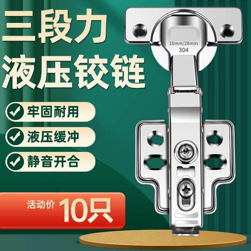 整箱10只装304不锈钢三段力二段力全阻尼铰链中弯橱柜门合页