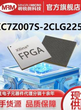 XC7Z007S-2CLG225I赛灵思FPGA可编程逻辑器件ARM处理器芯片现货