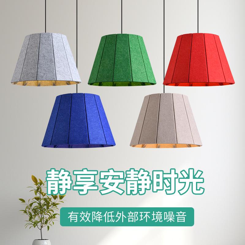 新颖创意设计办公室餐厅客厅吸音降噪简约毛毡吊灯
