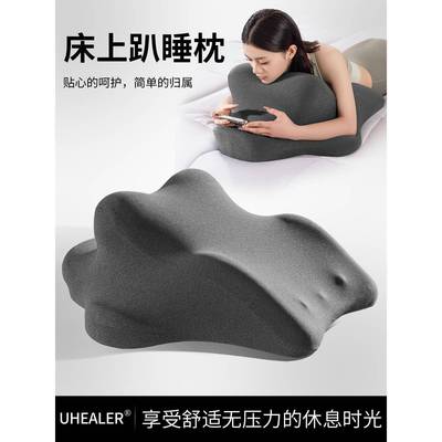 床上趴睡枕趴床多功能俯卧位趴枕头趴着睡觉玩手机看书趴枕垫其他