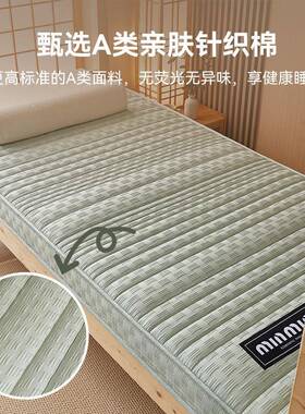 用乳胶床垫家MRHS2507用卧室软垫租房专双床褥垫子大学宿舍单生人