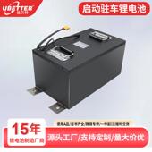 大货用驻车362大空调专磷酸铁锂电池24V200ah容量一键强车启动锂