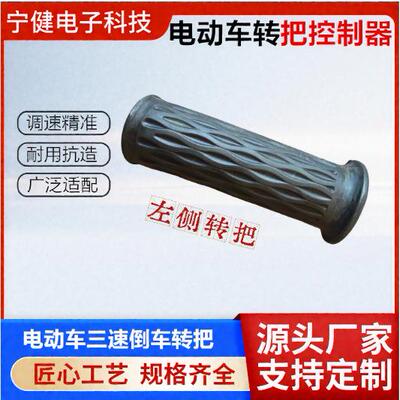 电搬运牛转把调速2ZL3器三速调速地器配件控制线束动加速器叉车配