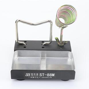 广子州黄花牌架电烙铁支ST-88796M定架子放置架全金属固烙铁架烙