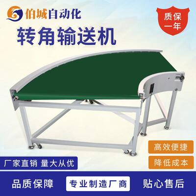 厂家直°供转机传BC-08180弯度90皮带输送机小型送带流水线自动化